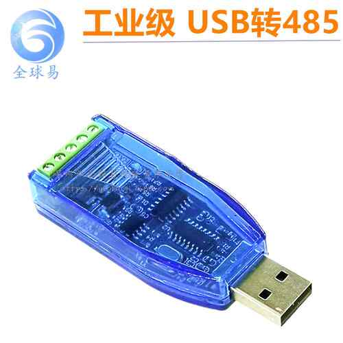 工业级usb转RS232 RS485通讯模块双向半双工串口线转换器 TVS防护
