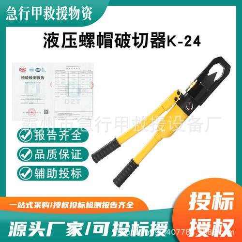 螺母破开器K-24整体螺帽破切器液压螺母切开器生锈螺帽破碎机