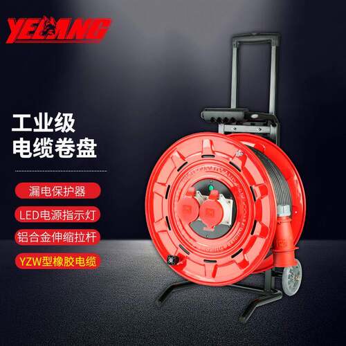 YL4611移动电缆盘空盘不带线400V32A五芯接线盘