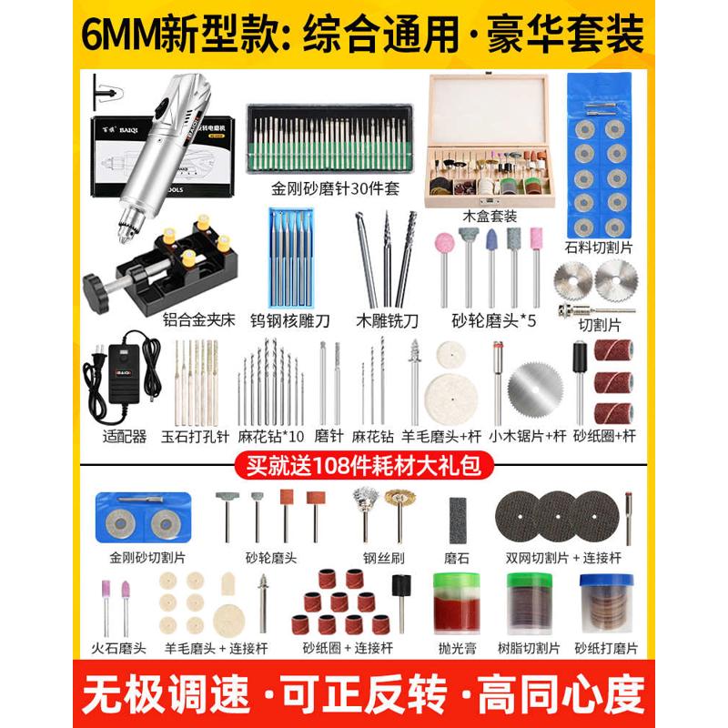 电钻抛光打磨电机手持工具打孔切割迷你玉石磨机小型电动珍珠雕刻