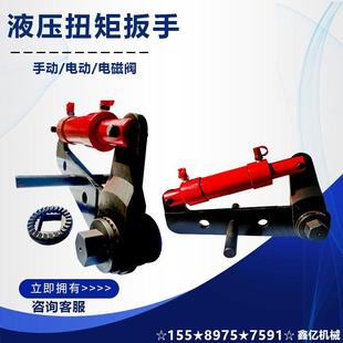 大功率液压扭矩NJS扳手M20 95紧固拆卸螺栓螺母手动扭力倍增器