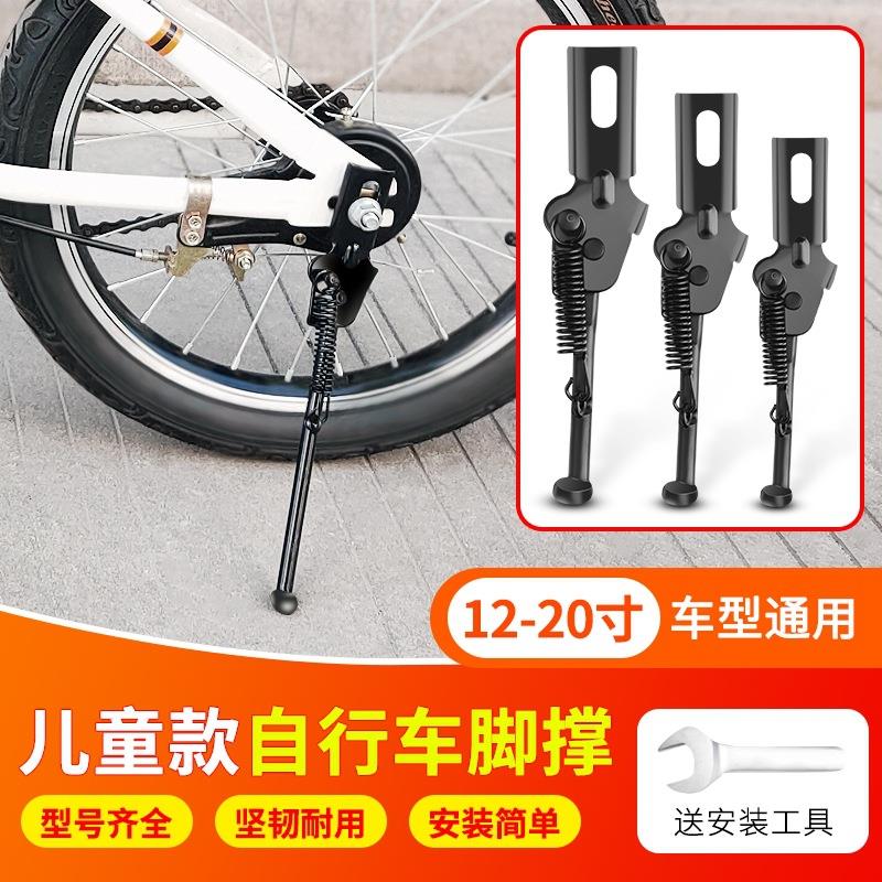 儿童折叠自行车脚撑支架停车架12/14/16/18/20寸童车脚架支撑配件