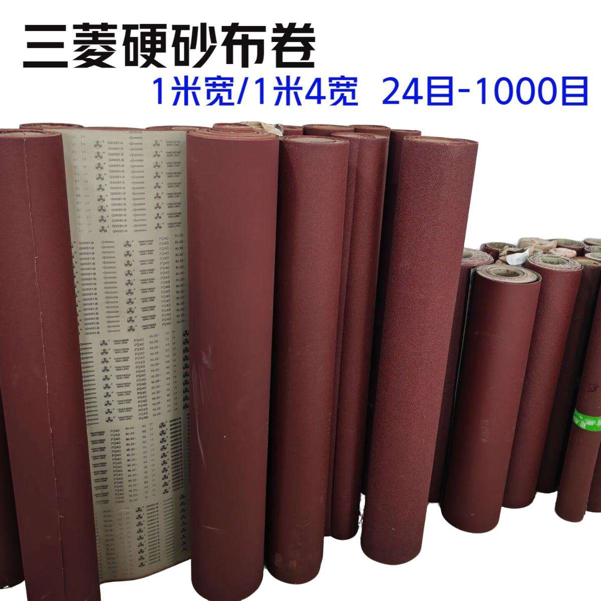 砂布卷1米4加宽1000目36号打磨抛光木工铁砂纸手撕硬布卷沙皮纸