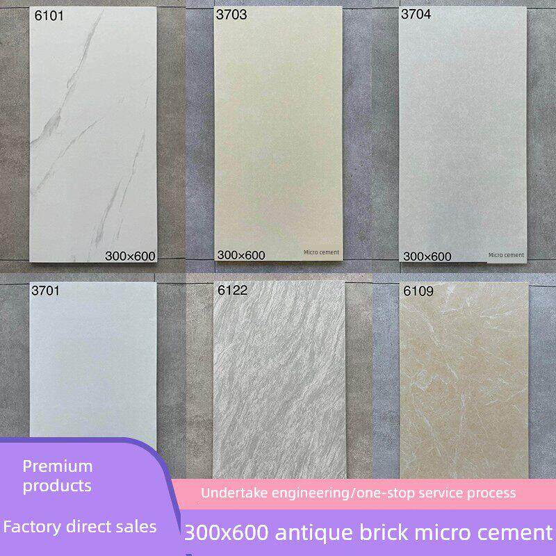300x600彷古砖厨房卫生间纯色墙砖浴室防滑哑光地砖客厅墙地砖