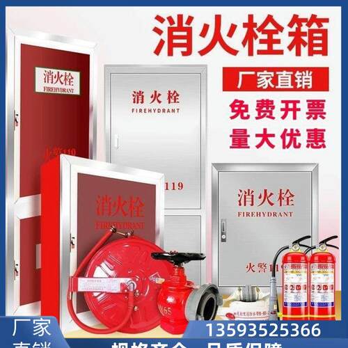 江苏消火栓箱消防箱水带卷盘箱套装室内外灭火器材柜水龙带箱子