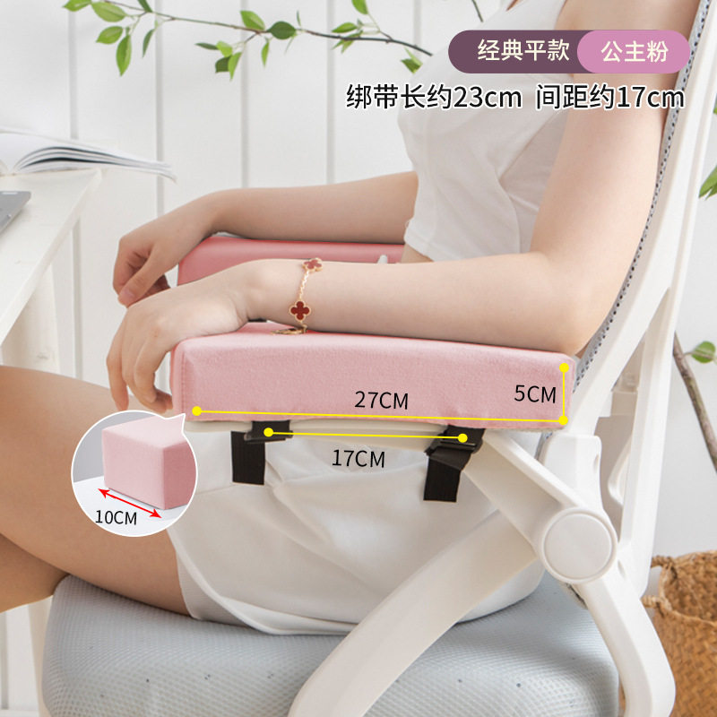 久坐手臂枕把手增高垫电竞椅扶手垫护手肘两侧椅子海绵垫子手拖套