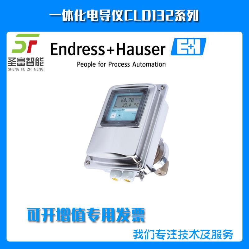 一体化电导仪CLD132-PMV138AA1