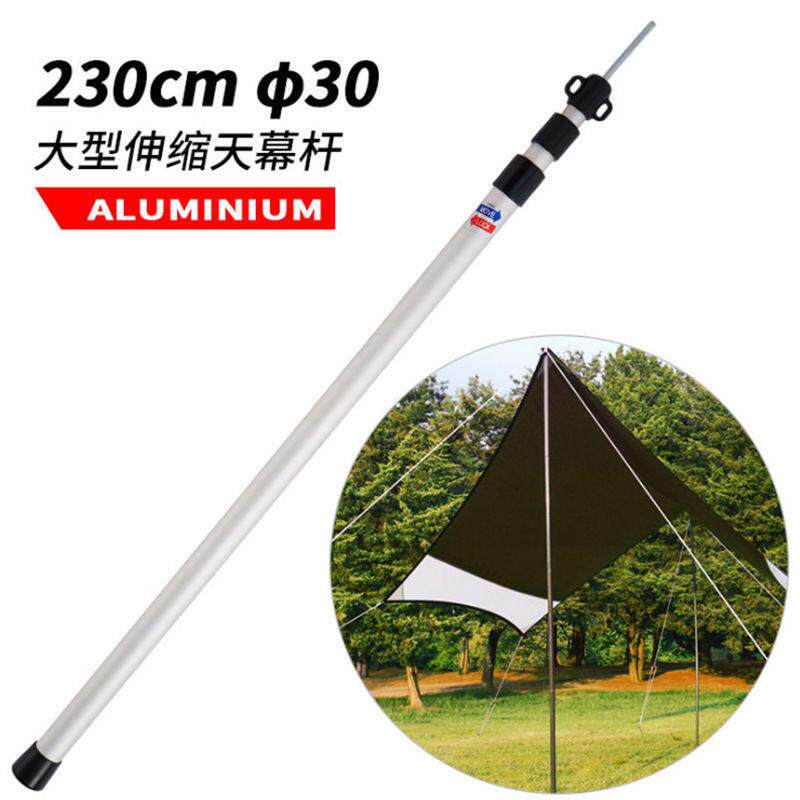 高端三节伸缩铝杆铝管户外帐篷营柱帐篷门厅支架可调节天幕支撑杆