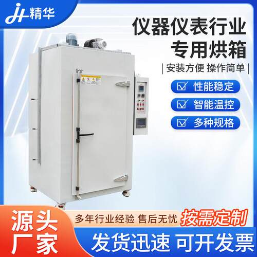 仪器仪表行业专用烘箱 仪器仪表表面喷涂浇注固化高温试验烘箱