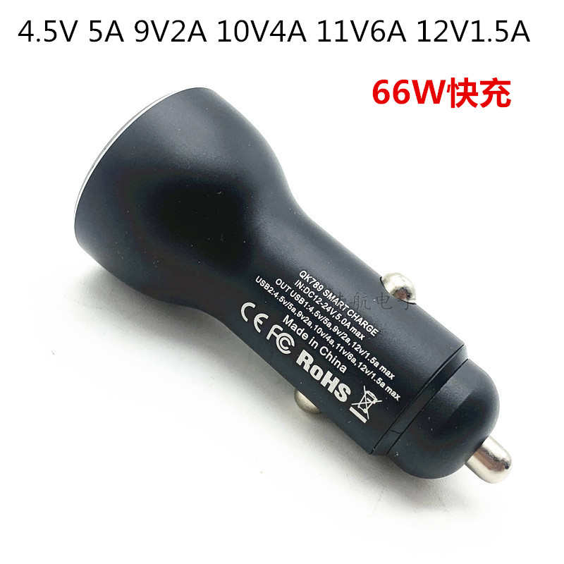 Car Charger车载充电器66W超级快充汽车点烟器转换插头车充QK789
