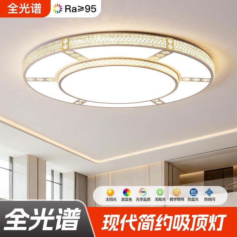 轻奢水晶吸顶灯2026新款客厅大灯简约现代大尺寸led圆形客厅灯具