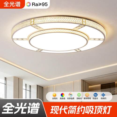 轻奢水晶吸顶灯2026新款客厅大灯简约现代大尺寸led圆形客厅灯具