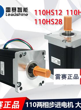 深圳雷赛二相110步进电机110CM12 110CM20 110CM28 原装正品