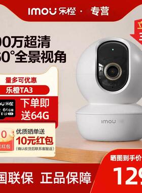乐橙TA3彩色摄像头360全景K2E手机远程无线 线摄影头监视器对讲40