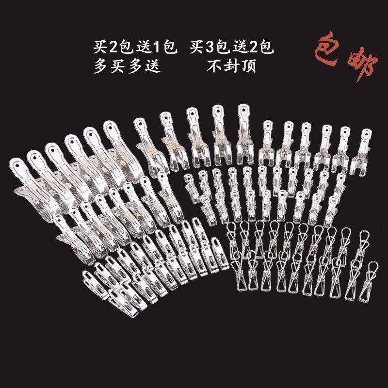 夹子不锈钢晾衣夹大号晒被子金属袜夹防风小开 口凉裤衣服夹子衣,收纳整理,金属衣架,淘宝优惠券,粉丝福利购,淘宝优惠卷