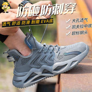美客多高帮劳保鞋 男 防砸防刺穿透气工作防护鞋 钢头工地安全劳保鞋