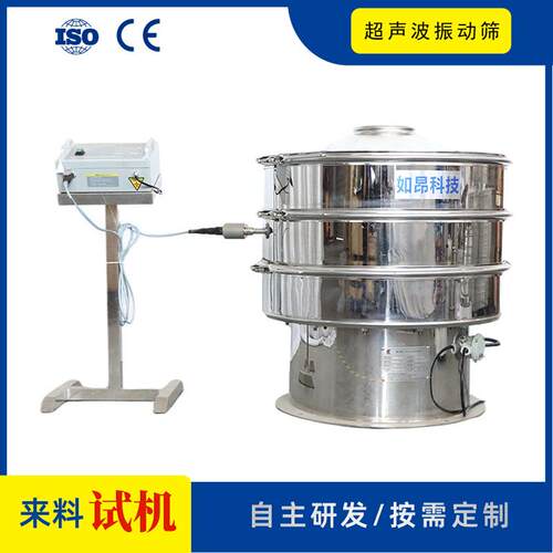 超声波三次元旋振筛金属超细粉末震动筛选机医药高频分级振动筛