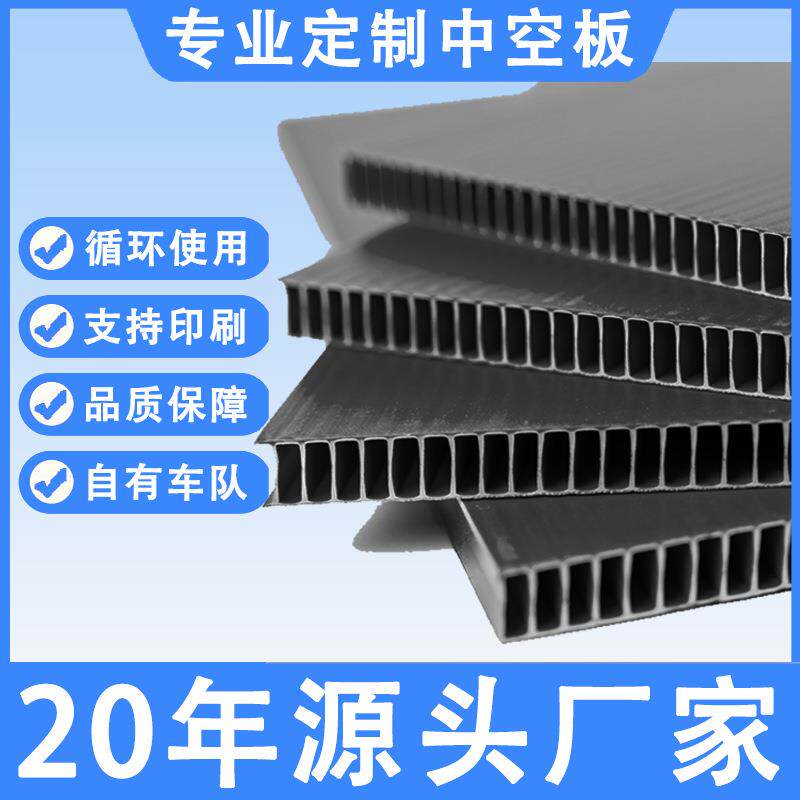 pp高强度中空板黑色防静电塑料隔板万通板2-12MM瓦楞板垫板定做