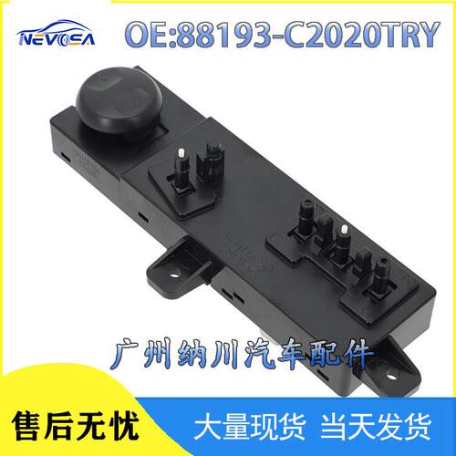 88193-C2020TRY适用于现代起亚座椅调节开关汽配88193-F8110