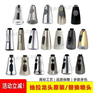 厨房抽拉式水龙头配件大全喷头替换头洗菜盆伸缩花洒起泡器出水嘴