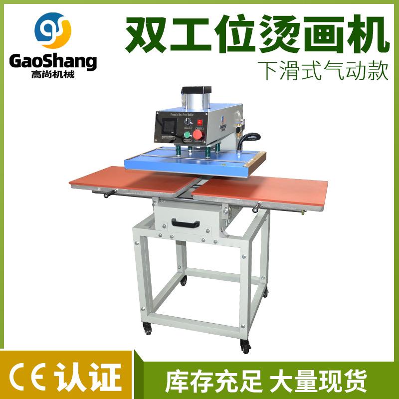 双工位服装压烫机40*60CM下滑气动平板烫画机 polo衫印烫机heat