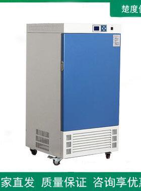 上海楚度 LRH-150F生化培养箱150L电热恒细温智能胞菌细微培生物