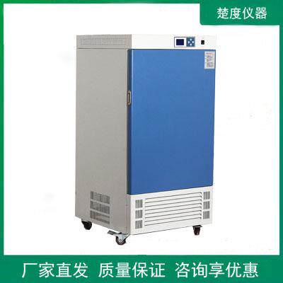 上海度LY楚15LY-150LA0LA温培养箱培育保存箱冷箱低温试-验低箱厂