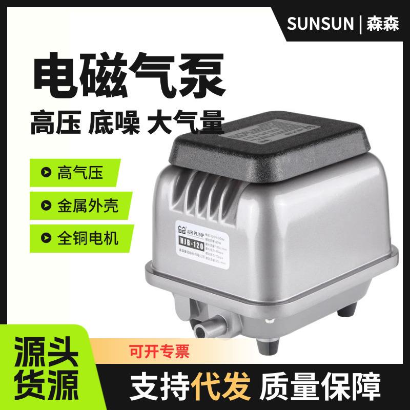 森森增氧泵水产养殖设备打氧曝气加气育苗场鱼池高压气泵增氧泵