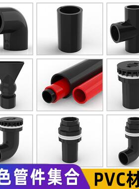 星美pvc黑色管件鱼缸水管配件周转箱过滤弯头上下水接头三通活接