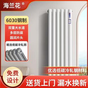 海兰花暖气片家用6030加厚钢二柱钢制水暖集中供暖壁挂式