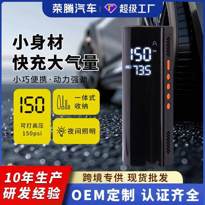 厂家直销无线车载充气泵电动智能便携式越野汽车自行车轮胎打气泵