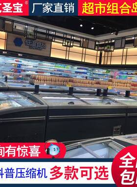 玛克圣宝组合超市岛柜无冷无霜铜管冷冻食品冰柜厂家直销包邮新款