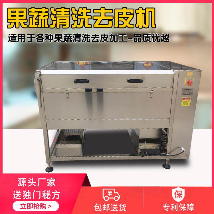 土豆去皮机生蚝马蹄红薯药材清洗机猪蹄羊蹄去黑清洗机土豆脱皮机