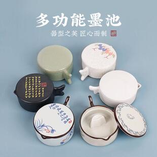 多功能墨池墨盘砚台带盖子墨条毛笔架墨海陶瓷墨汁墨盒墨碟墨砚台