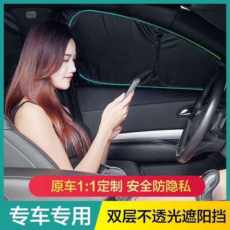 汽车遮阳挡防晒隔热遮阳帘车用窗帘遮阳车载窗帘遮光帘挡