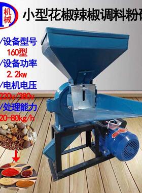 小型花椒辣椒调料粉碎机双料斗包含电机小型花椒辣椒食材粉碎机