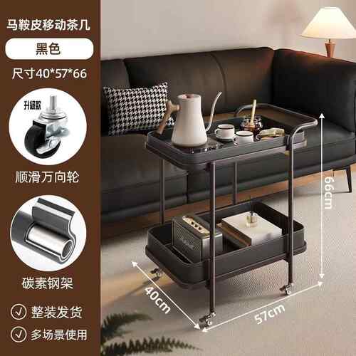 轻奢马鞍沙皮发边几角几小客XTC20241推车置物架移动带沙发边柜厅