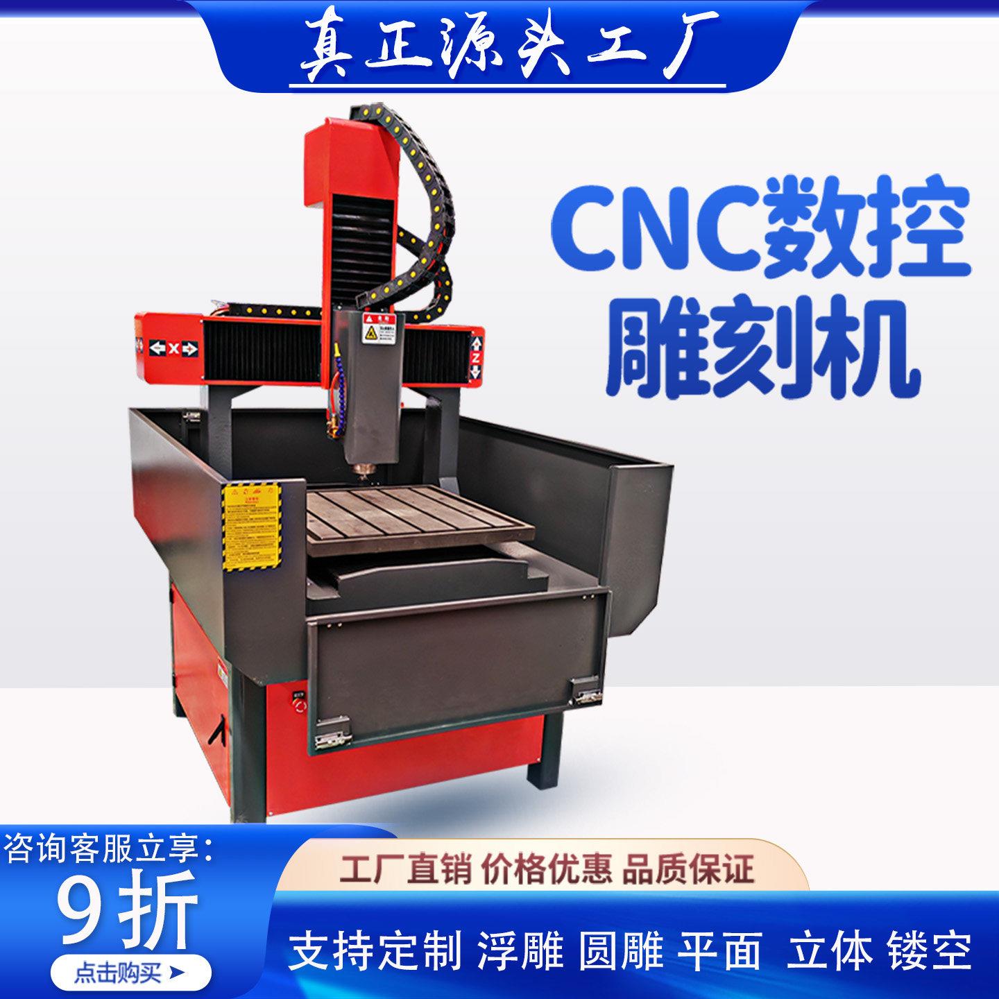 数控雕刻机小型全自动木质工艺礼品摆饰手把件立体玉石金属铭牌模