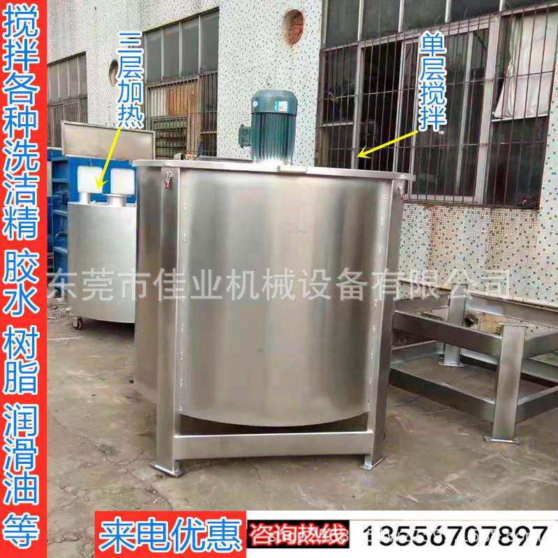 立式洗洁精混合机化工日搅拌装置电加热搅拌粉加液工业搅拌器