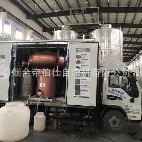 车载蒸馏器紫铜全国上门蒸馏白兰地威士忌酿酒设备蒸酒服务帝伯仕