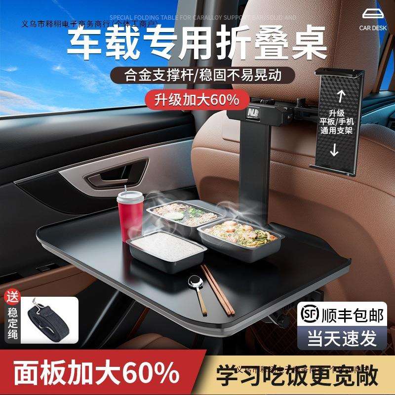 后背汽车通用内后座椅吃饭车上车载小桌板电脑桌子后排折叠桌包邮