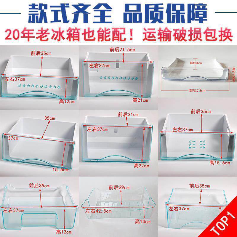 冰箱抽屉通用冷冻室抽屉冷藏果菜盒推拉抽屉斗收纳盒配件盒子