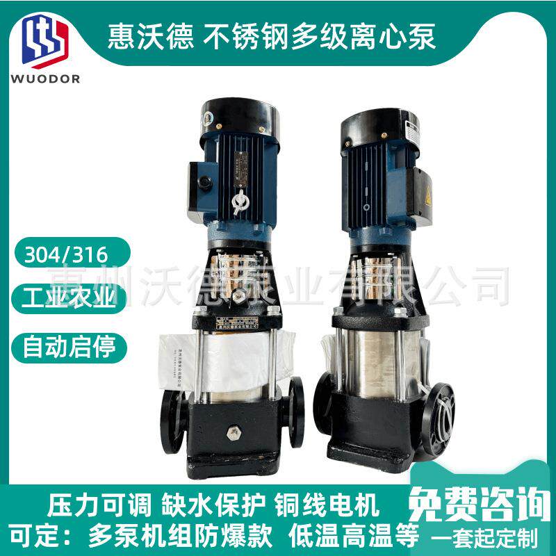 WDL不锈钢立式多级泵304/316材质轻型管道离心高压水泵