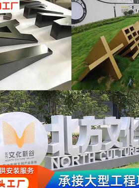 双面立体字斜面落地户外景观字不锈钢3d金属斜坡发光广告制作