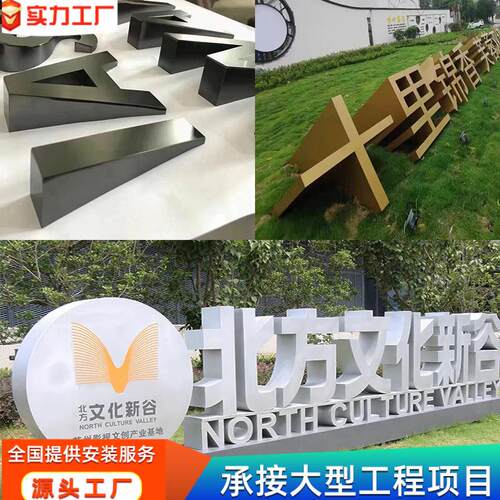 双面立体字斜面落地户外景观字不锈钢3d金属斜坡发光广告制作