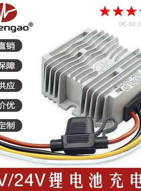 隔离充电器48V~72V转12V 24VDC-DC磷酸铁锂电池14.6V 29.2V 防水