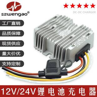 隔离充电器48V~72V转12V 24VDC-DC磷酸铁锂电池14.6V 29.2V 防水
