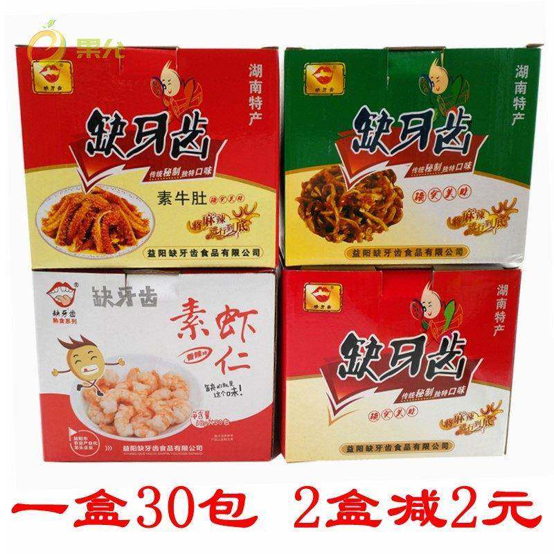 缺牙齿素牛肚湖南特产超辣零食30包盒装圈圈脆骨爆辣鸭脖素虾仁