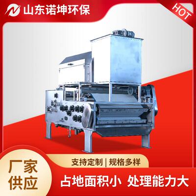 转股浓缩缩泥NK-ZNT水分式离器带转鼓浓机脱泥污泥脱水压滤机