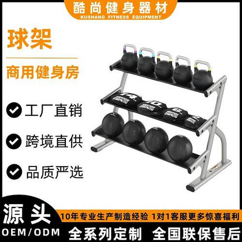 球架健身房商用健身器材大全史密斯双层哑铃架力量训练器械全套